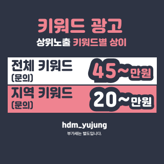 키워드 광고 가격