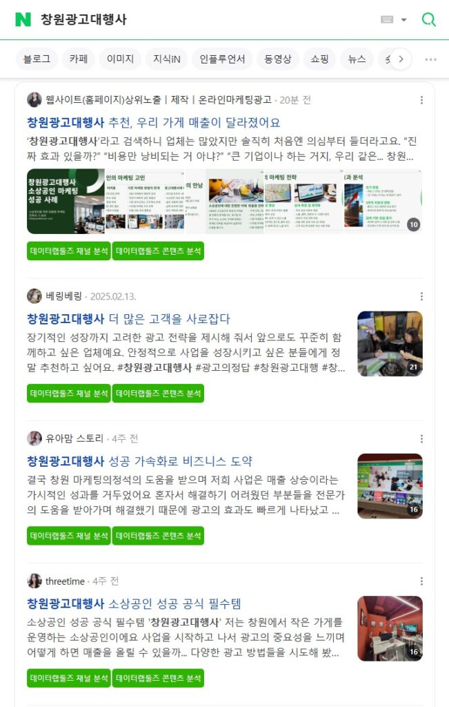 popo 캡쳐24 창원광고대행사 0421